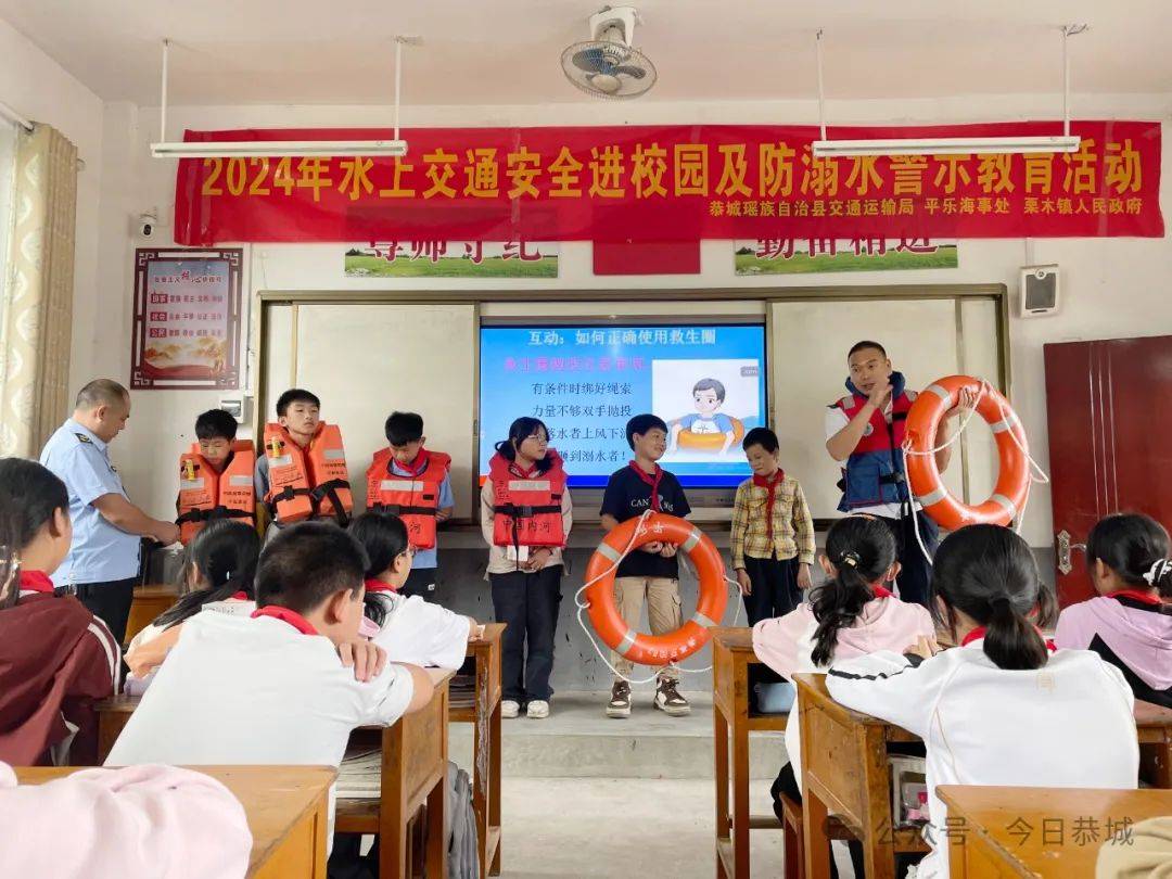 县交通运输局携手平乐海事处等部门开展水上安全暨防溺水知识进校园活动_互动_保护_氛围