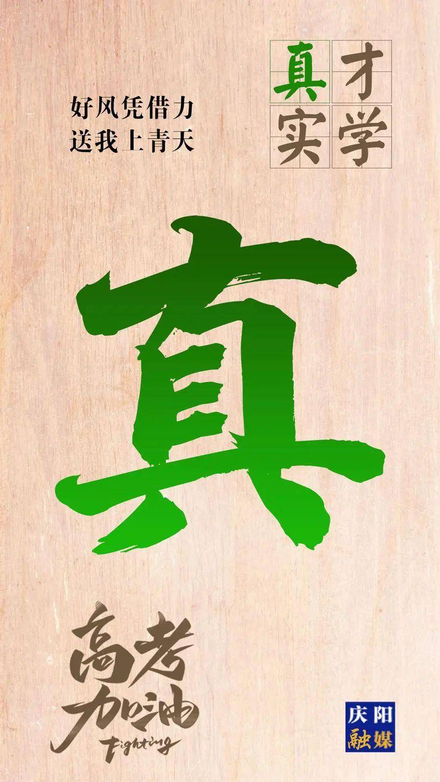 2024年高考明日启幕：庆阳考生，收好这份赶考指南，加油！