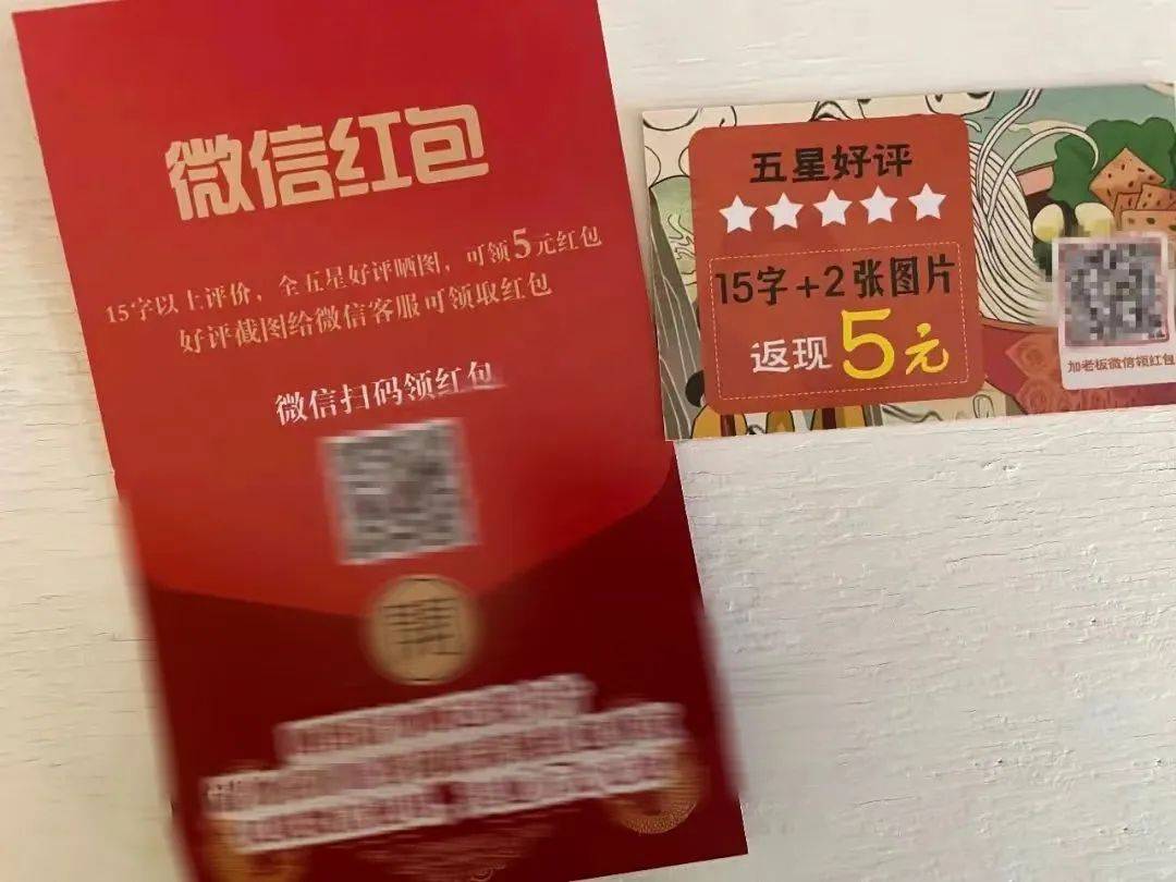 这一行为属违法!很多人都参与过→_好评_规定_卡片