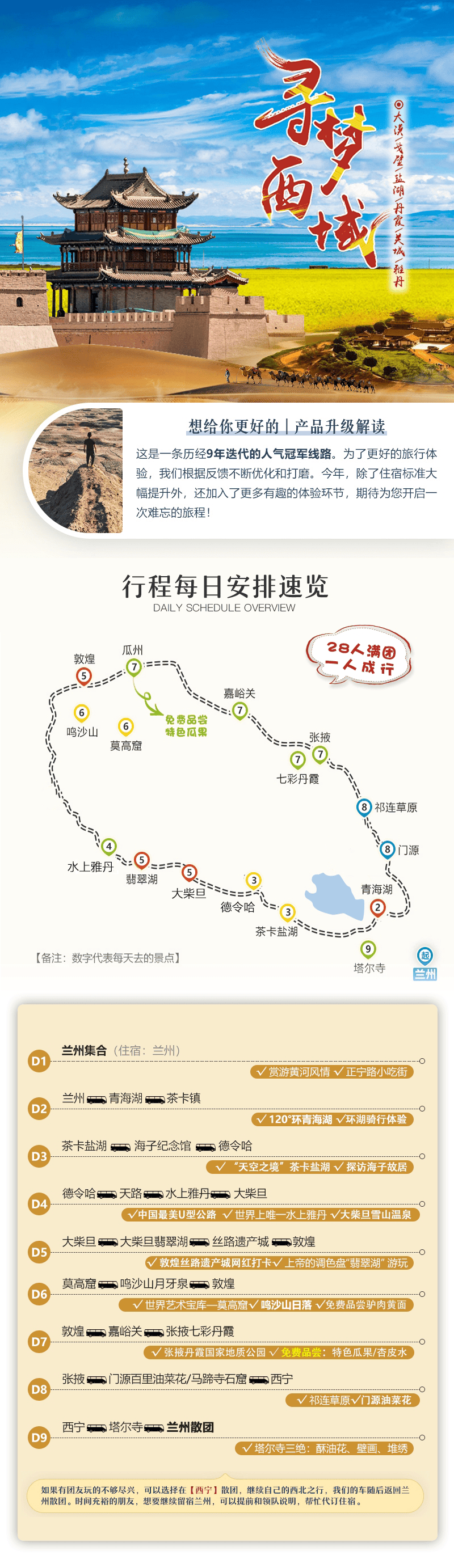 309国道兰州段路线图图片