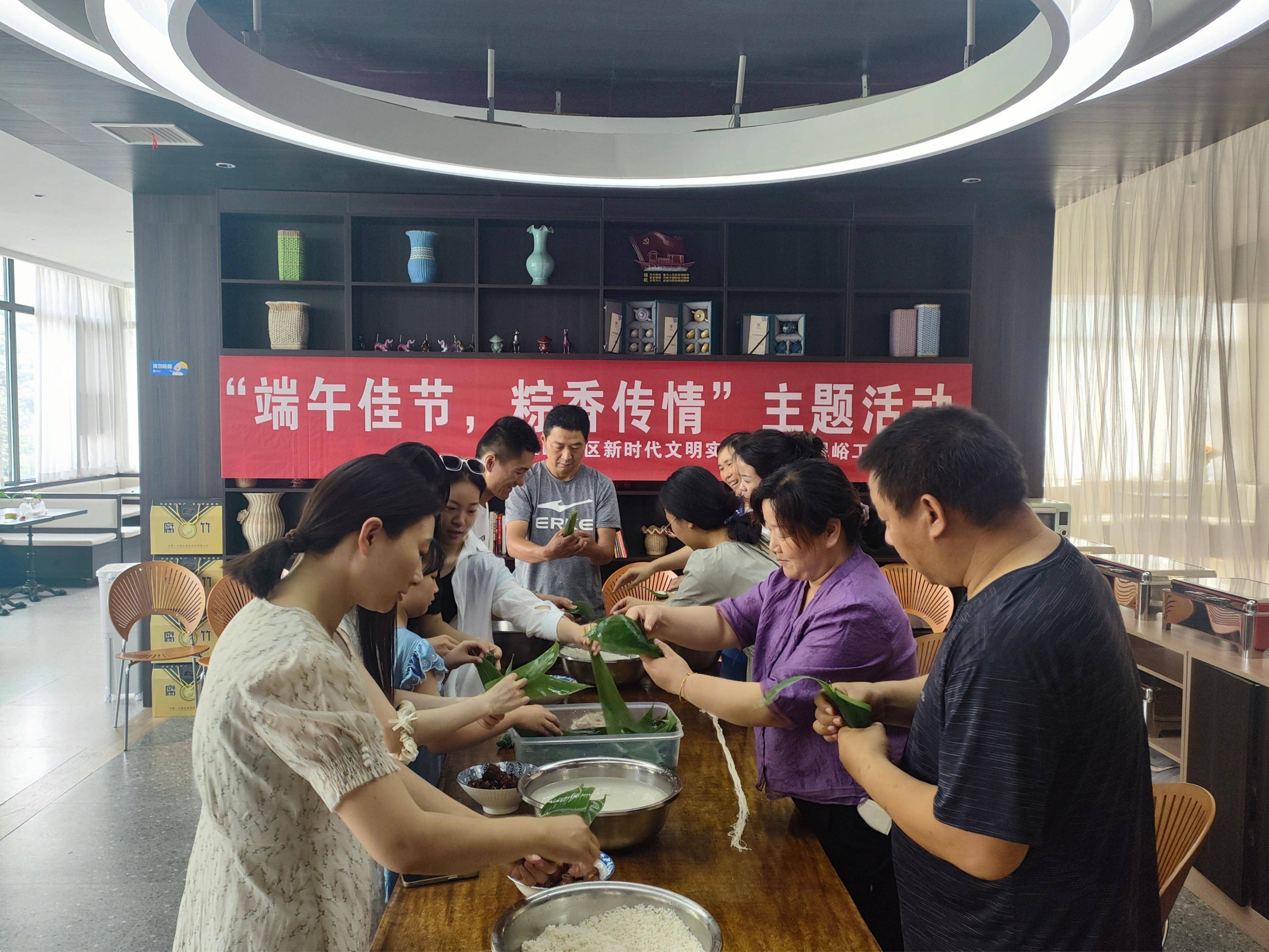 端午佳节 粽香传情 |荥阳市环翠峪景区干部职工共同庆祝端午节活动