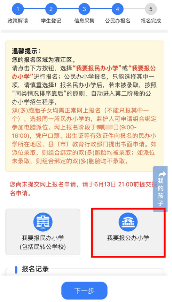 网上报名图片