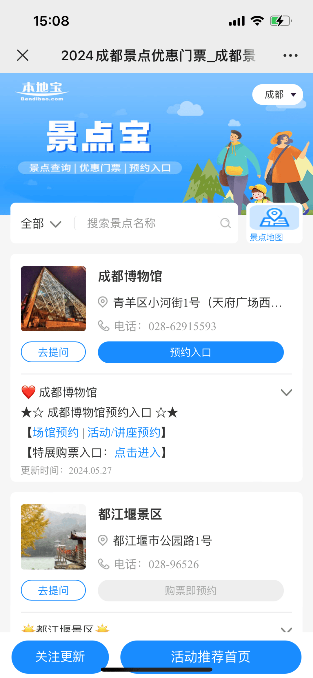 成都6月室内展览上新!放假不愁没地方去!