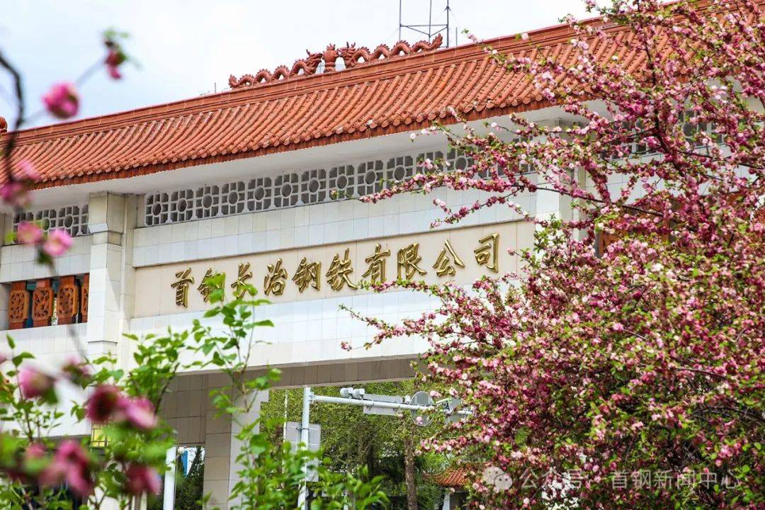 六五环境日 | 减污降碳,打造绿色发展"新地标"_首钢_项目_建设