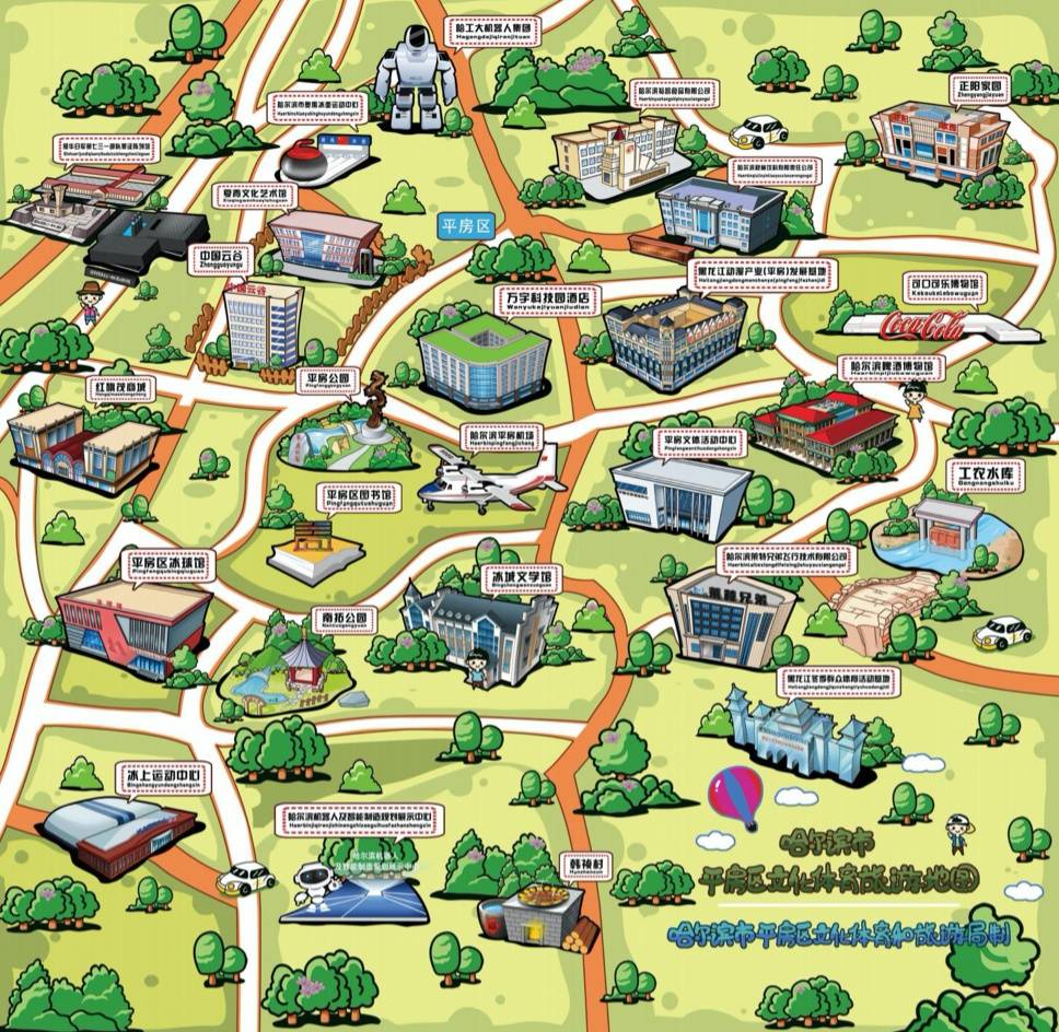 2024年城管便民服务一张图哈尔滨旅游手绘地图