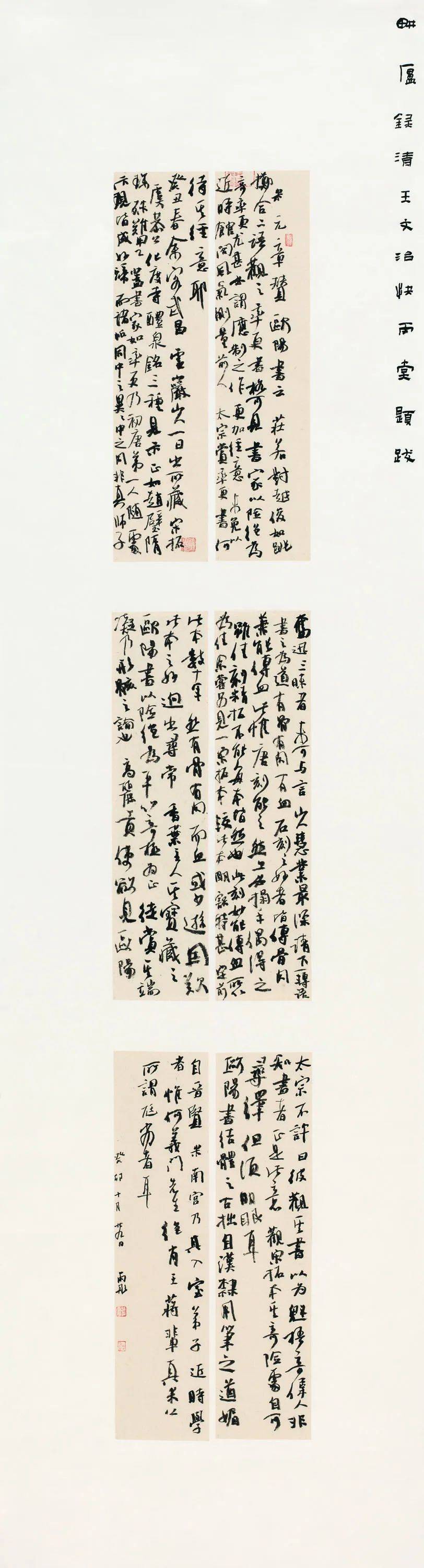 各省区市和港澳台地区,海外华人书家作品275件,其中篆书28件,隶书40件