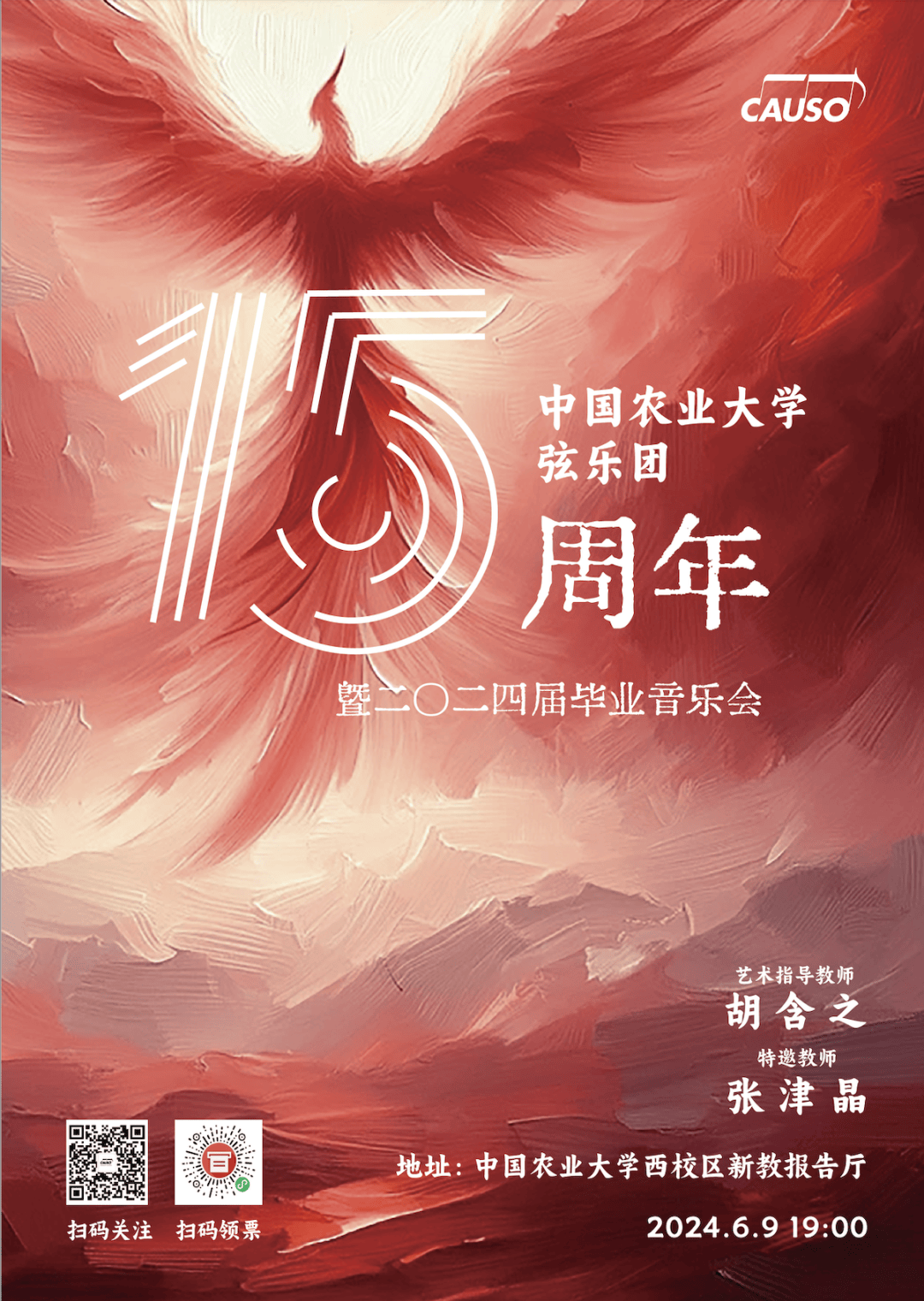 9西区新报,弦乐团与你相约_音乐_毕业_声部