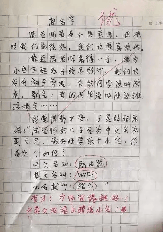 小学生作文《热死了》火了,老师称:优秀,我拜你为师吧!