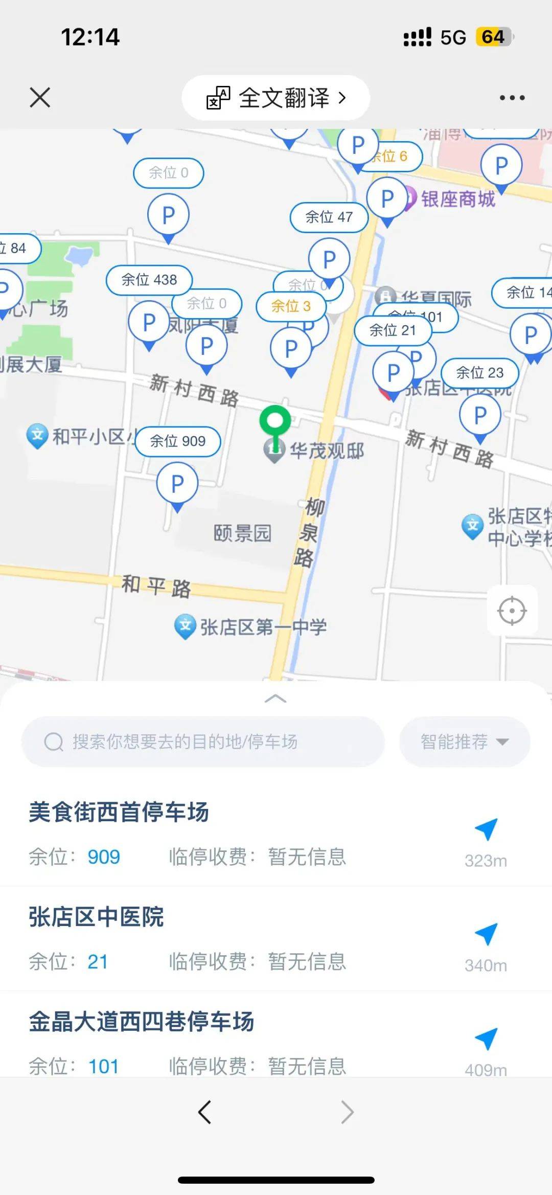 张店南石社区二手房(张店区二手房最新房源)