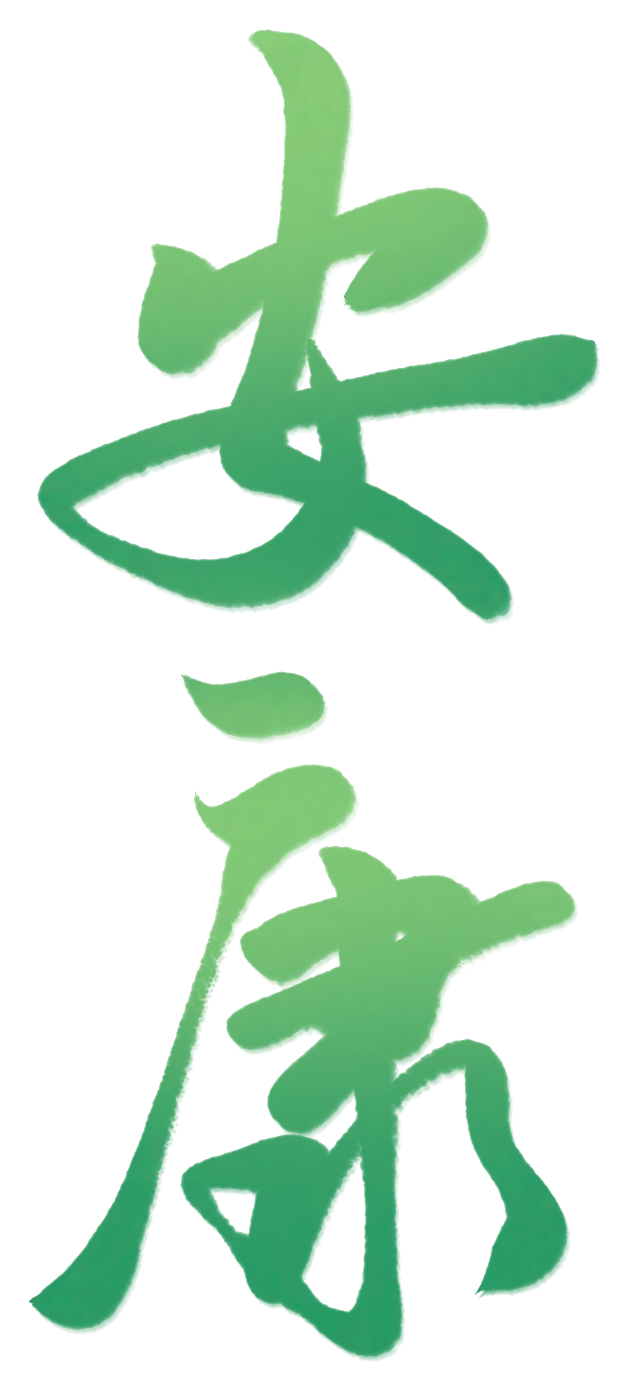 哔站_站的笔顺_站着等你三千年广场舞完整版