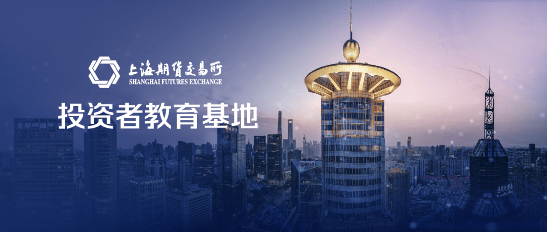上期所投教基地(网站)5月要闻回顾
