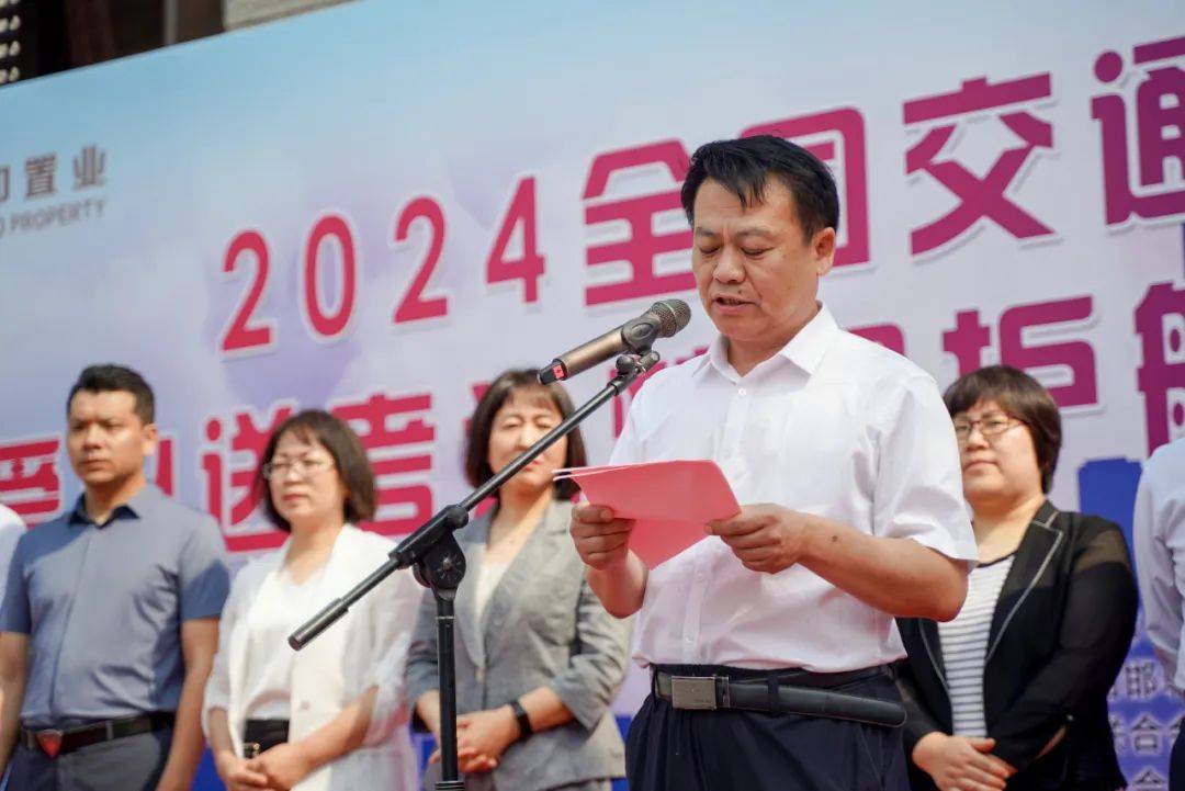 2024全国交通广播百城百台"爱心送考为梦想护航"公益活动正式启动