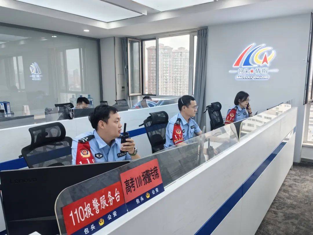 内蒙古公安陪你"一起交卷"!