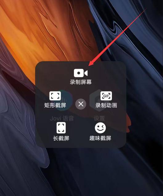 录屏功能怎么打开vivo手机