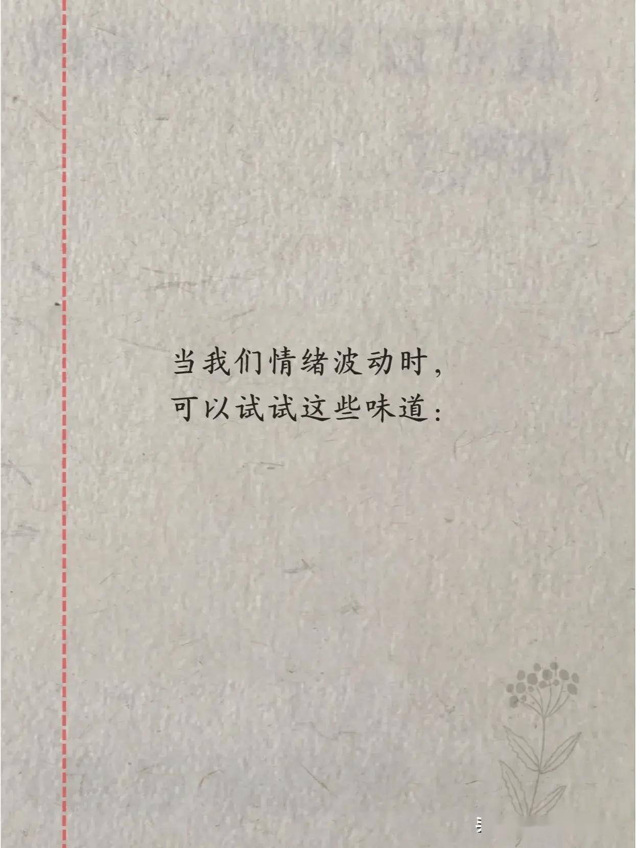 神奇!五脏也有"口味"偏好,快来对号入座!