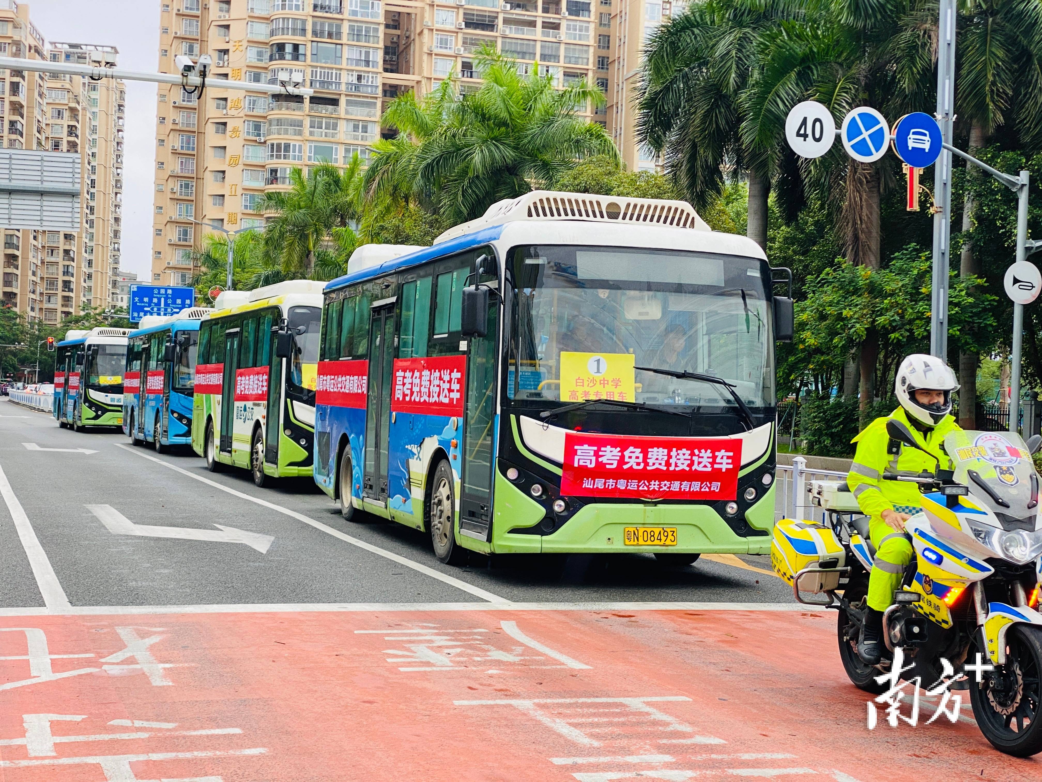 高考首日,汕尾全力做好交通运输服务保障!_考生_工作_车辆