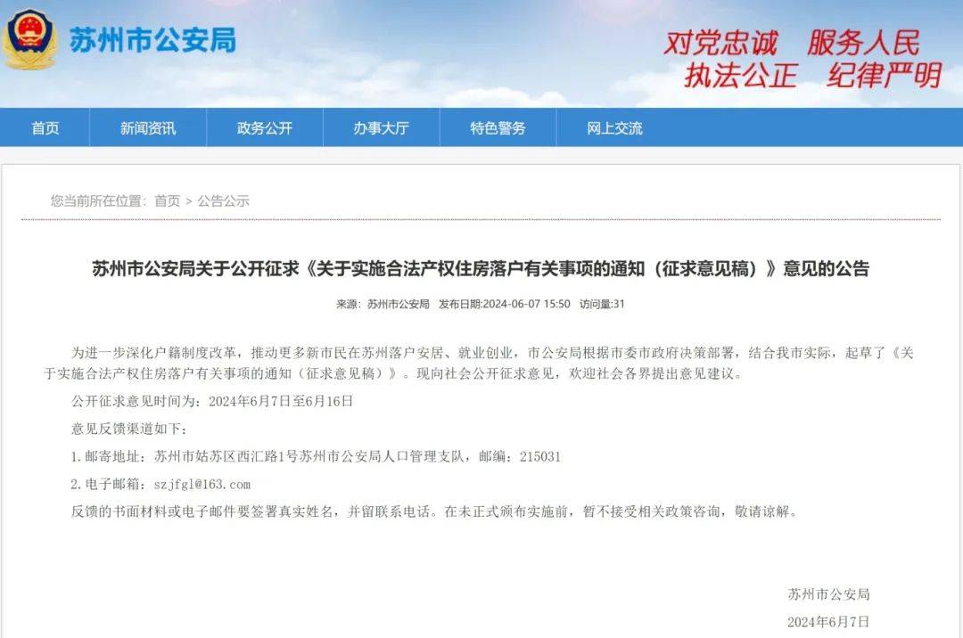 事关落户!_产权_住房_户口
