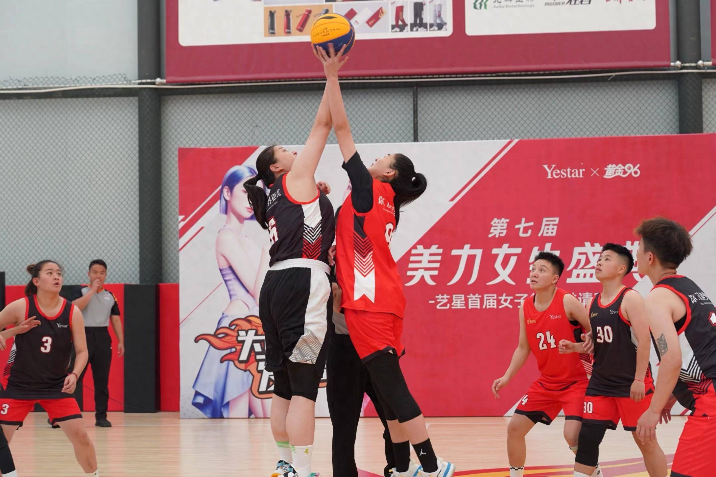 艺星首届女子篮球邀请赛热力启幕