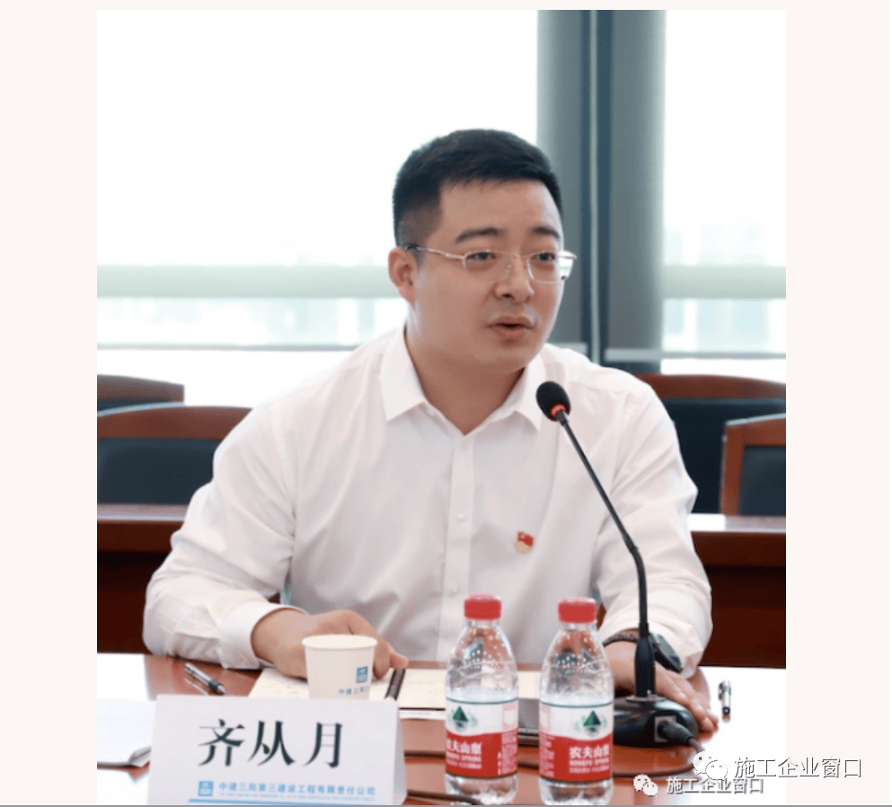 中建三局旗下总经理任命！_三公司_齐从月_市场