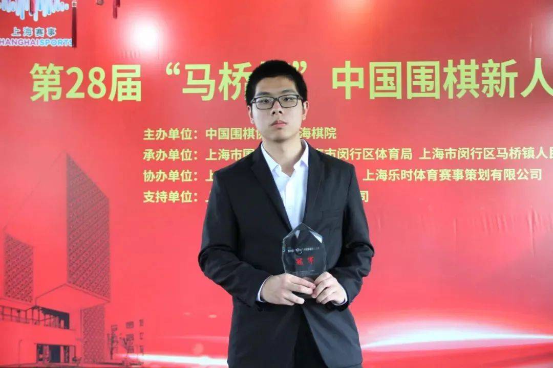 第28届马桥杯中国围棋新人王赛王楚轩夺冠