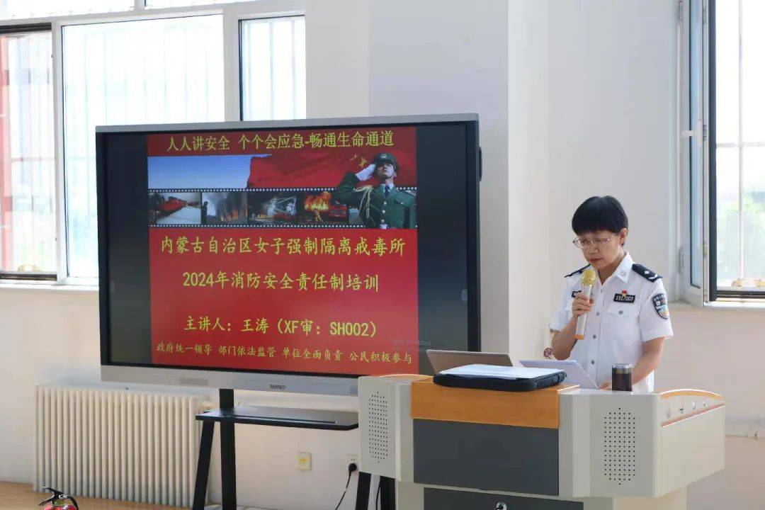 《内蒙古自治区女子强制隔离戒毒所2024年度安全生产月活动实施方案