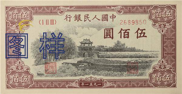 人民币_纸币_价格