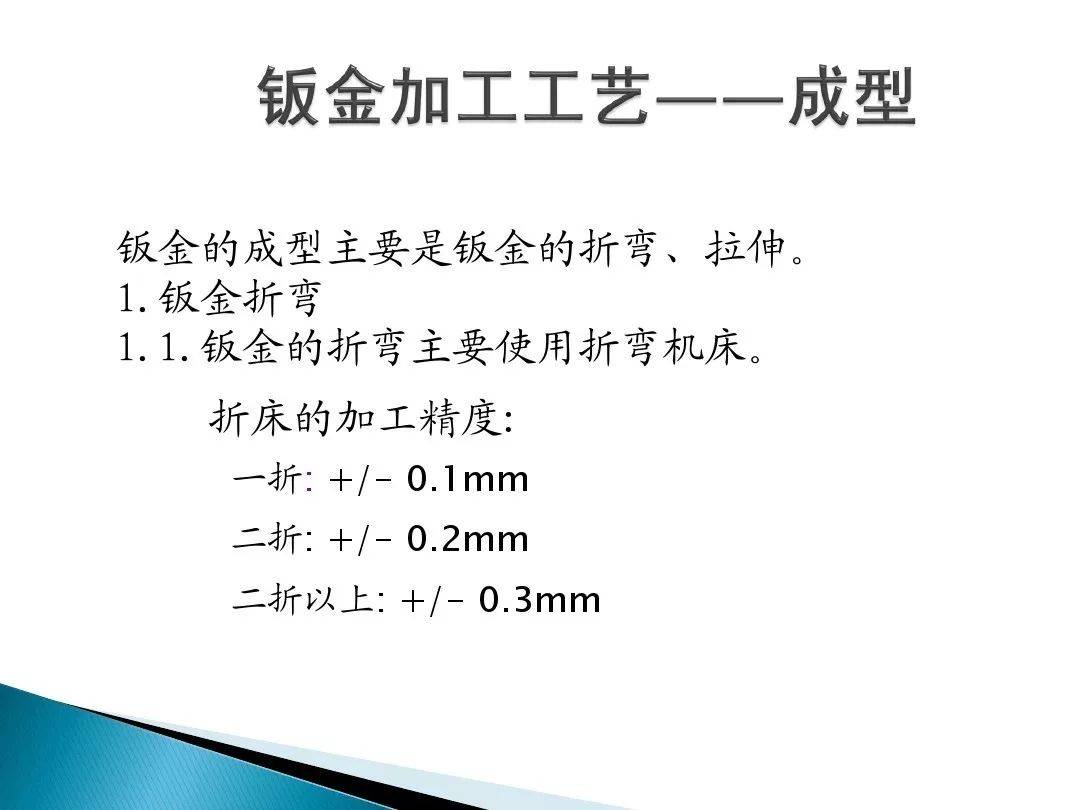 学solidworks钣金,这些钣金加工工艺知识要了解!