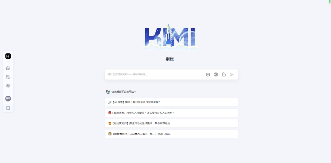 ai高考上热搜,我说这些ai助手真好用,最后一个尤其香!