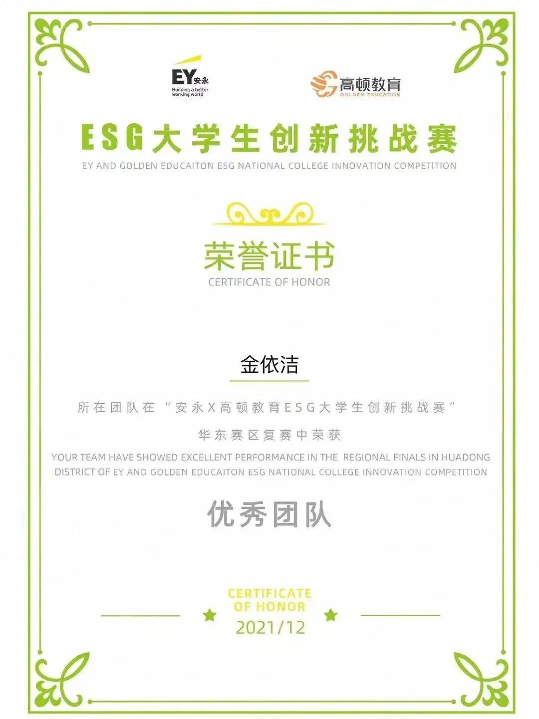 全球名校offer×8,金依洁,你太棒啦!