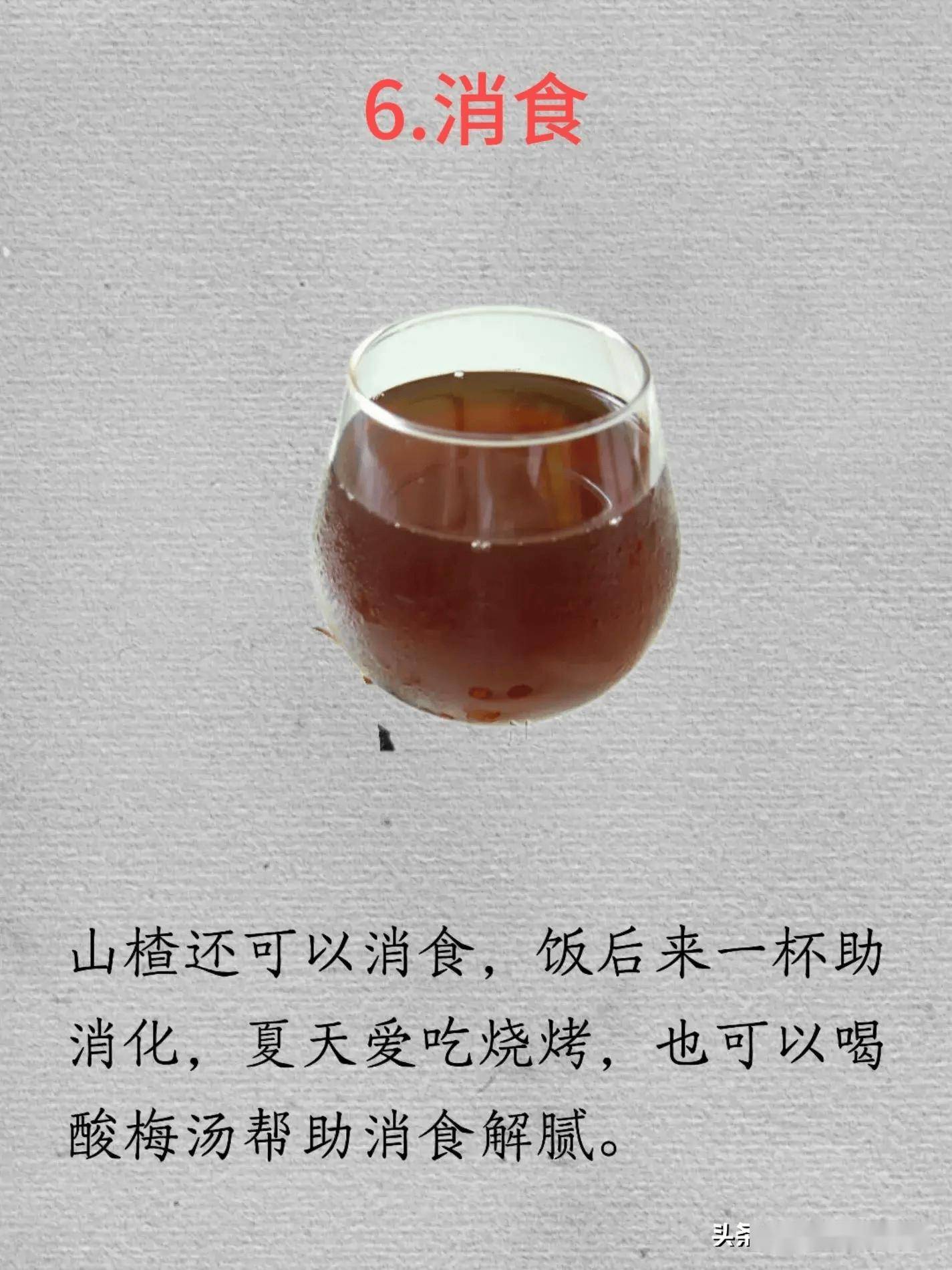 自制酸梅汤简单图片