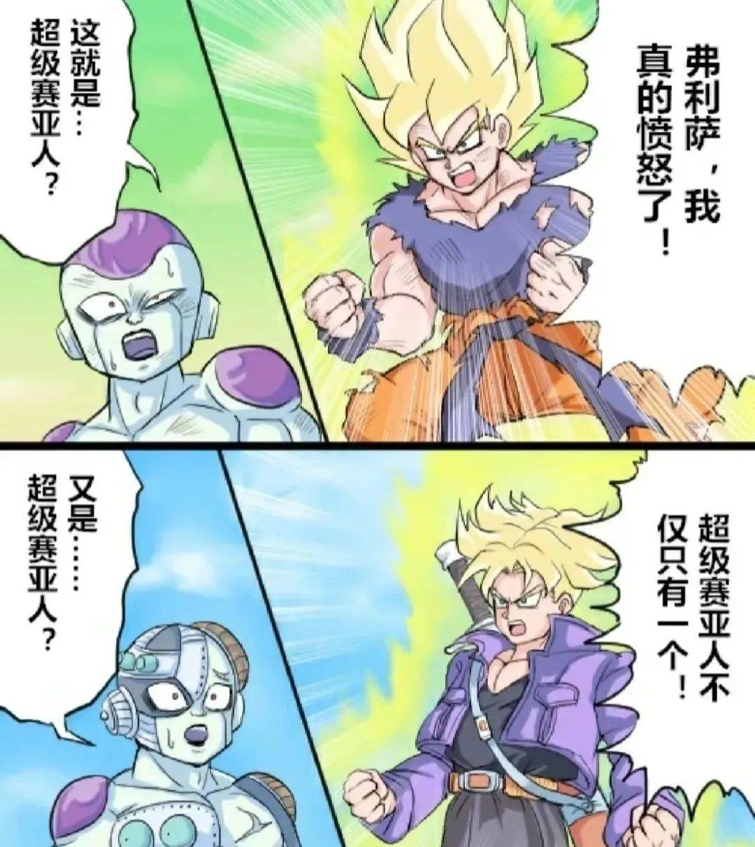 弗利萨怎么到处都是超级赛亚人太可怕了我要戴眼镜看看