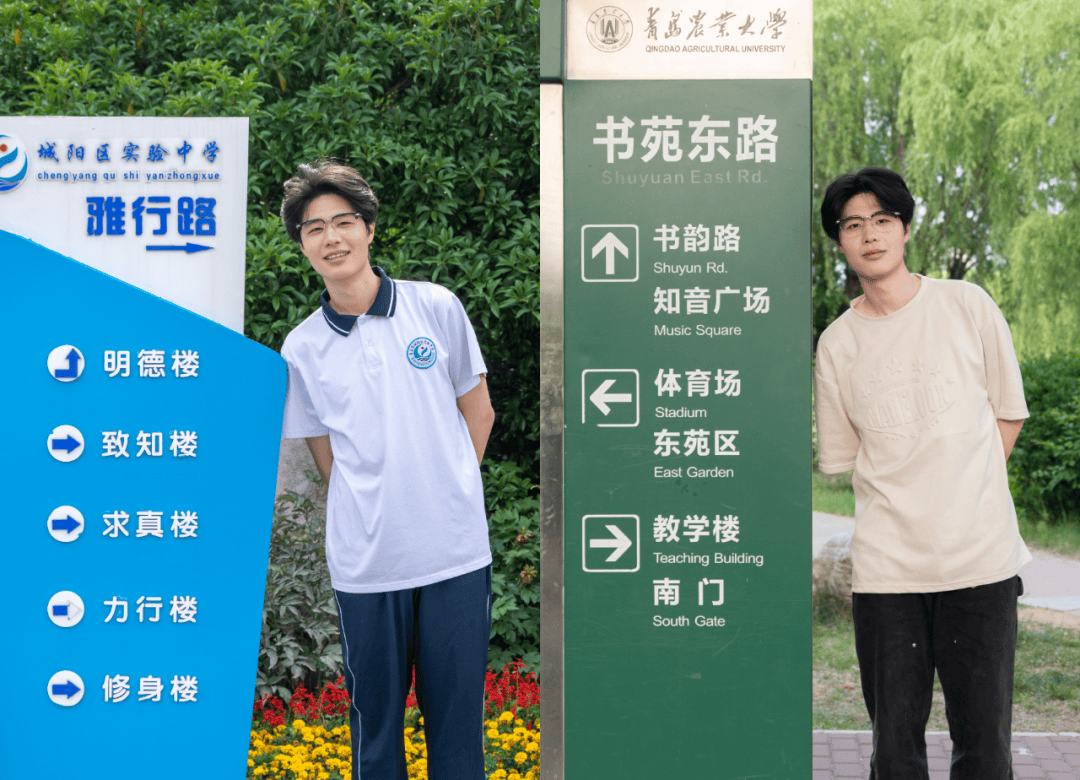 准大学生!