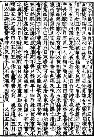 一直到南北朝时期,有一本叫《续齐谐记》的小说详细讲了屈原和端午的