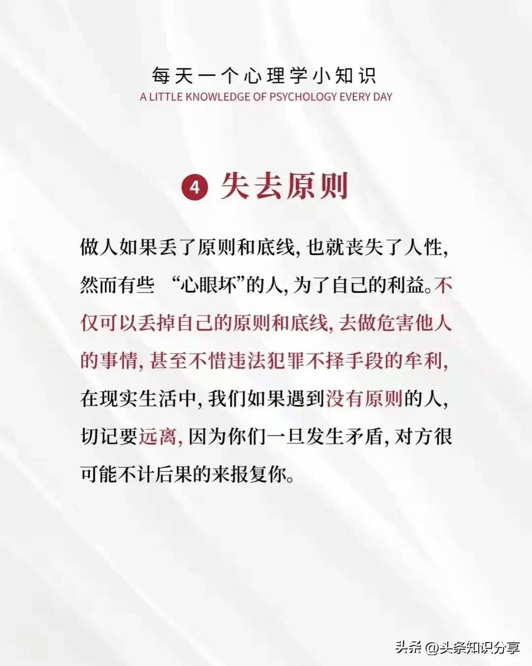 心术不正的人有些什么特征?