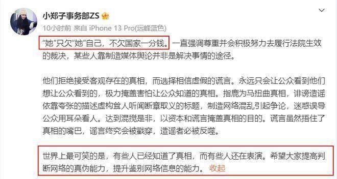 郑爽为高考发声,言语中透露野心!曾自曝当导演拍闪婚,复仇短剧