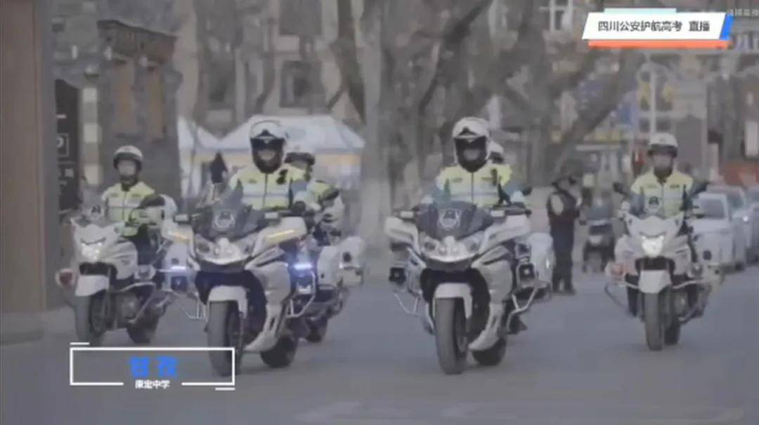 央视新闻直播|甘孜公安交警护航高考 带你回看