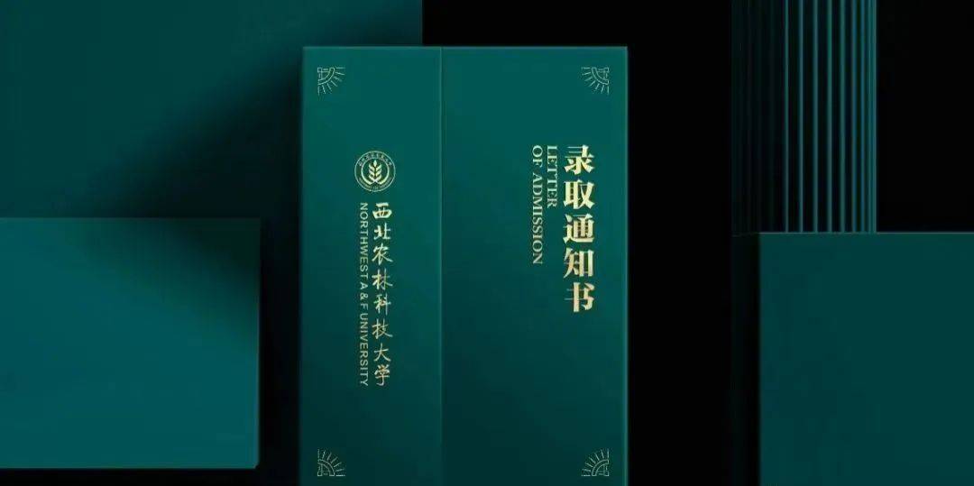 39所985高校大学录取通知书送达,下个收到的就是你!
