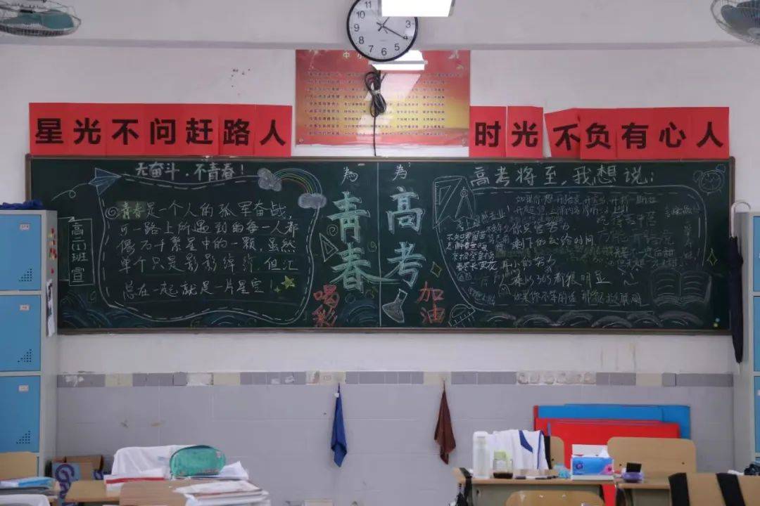 高一高二黑板报评选活动