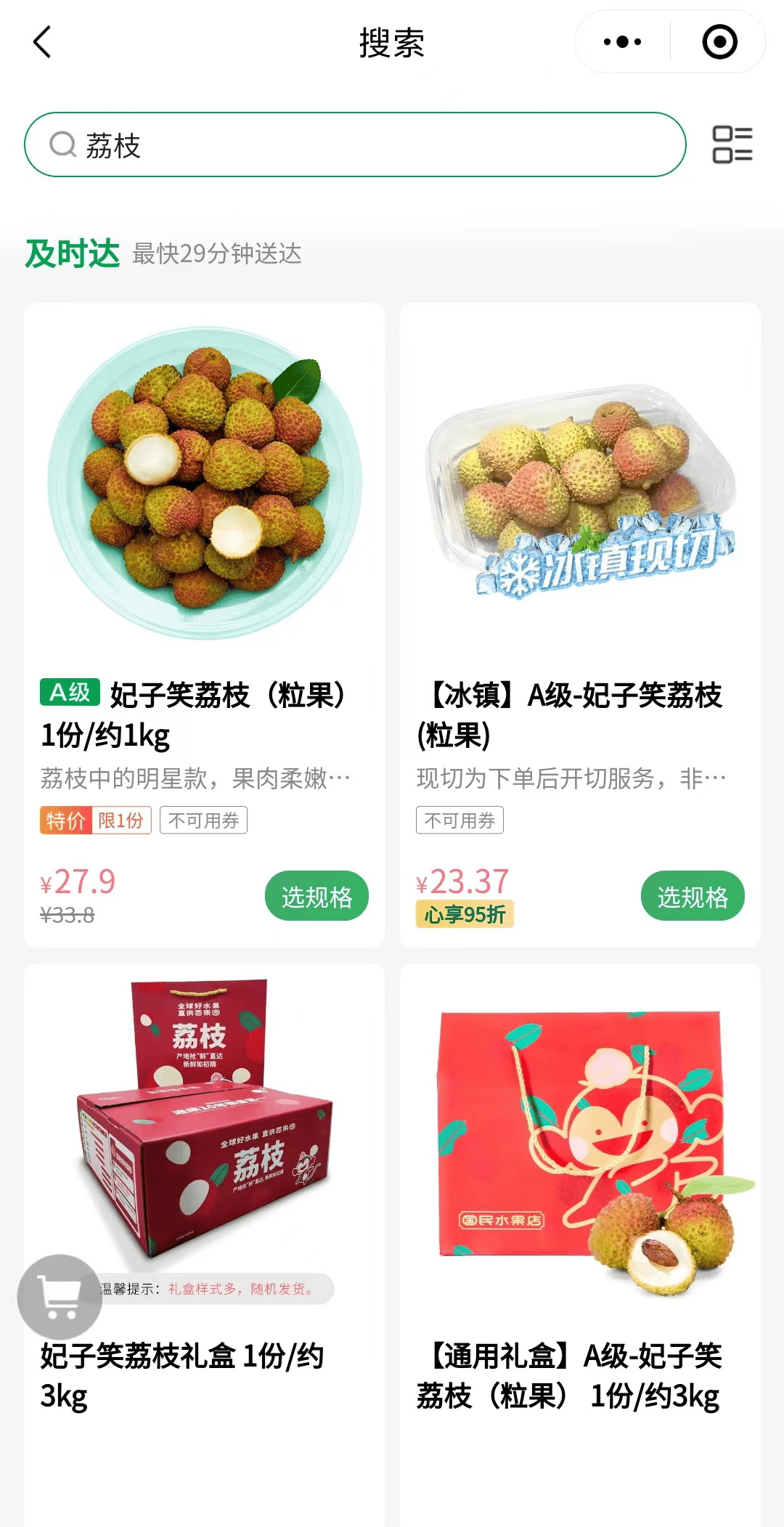 深圳哪里买荔枝便宜?附各大商超比价 网购入口