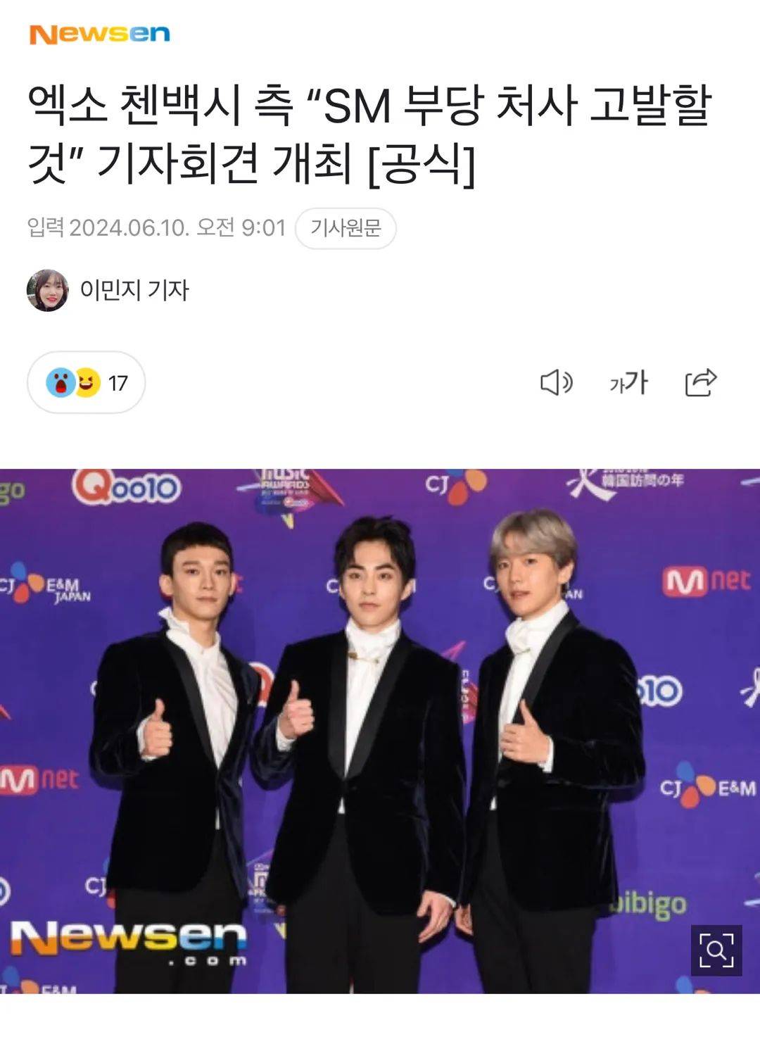 退伍-exo cbx告发sm不当行为-罗渽民向资本say no-章昊被粉丝感动