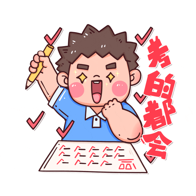 高考圆满结束,梦想扬帆起航!