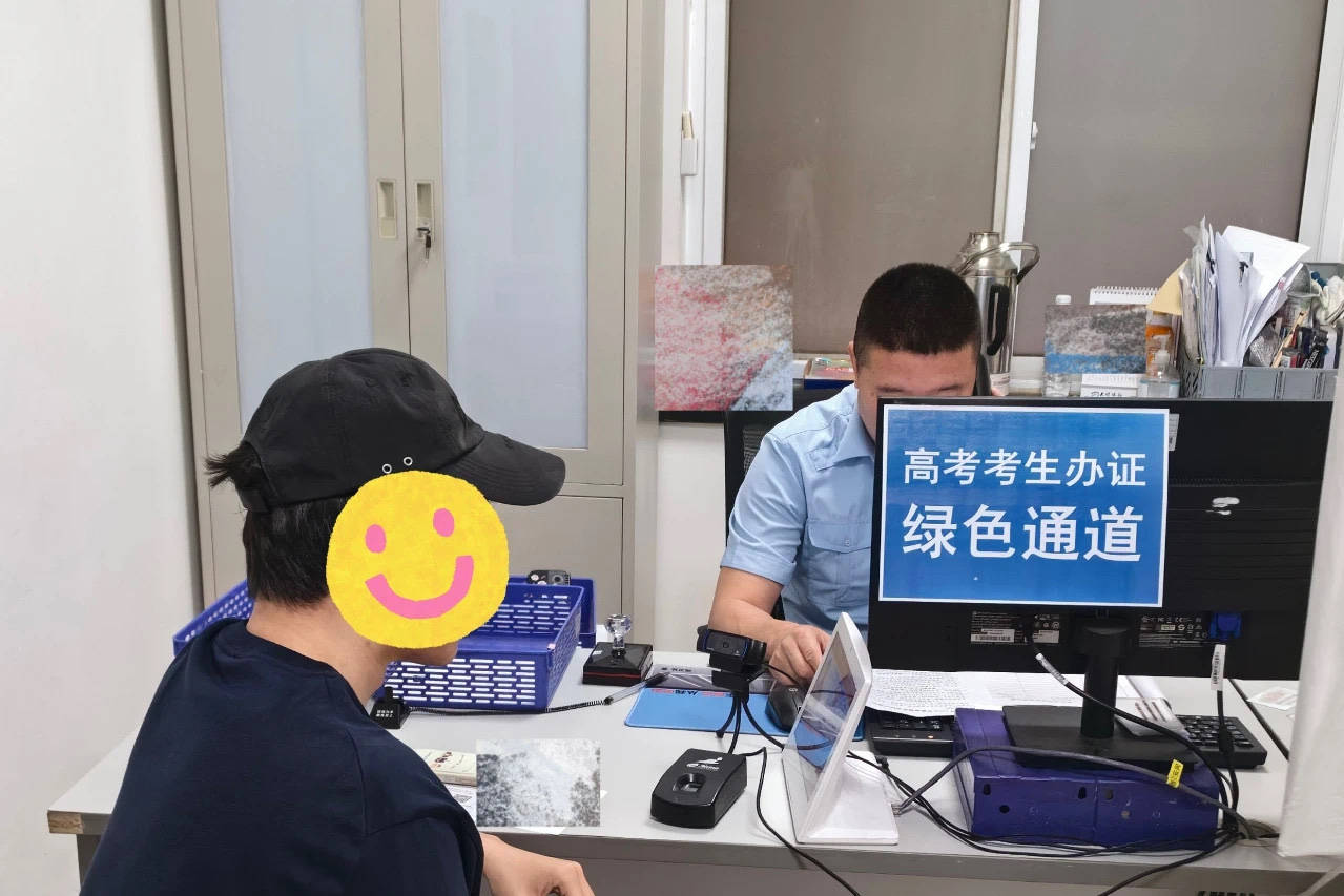 北京166名考生通过绿色通道办理居民身份证 高考收官