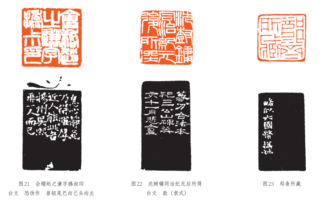 悼念刘江先生丨 1963年篆刻教学手稿 ——赵之谦印章边款