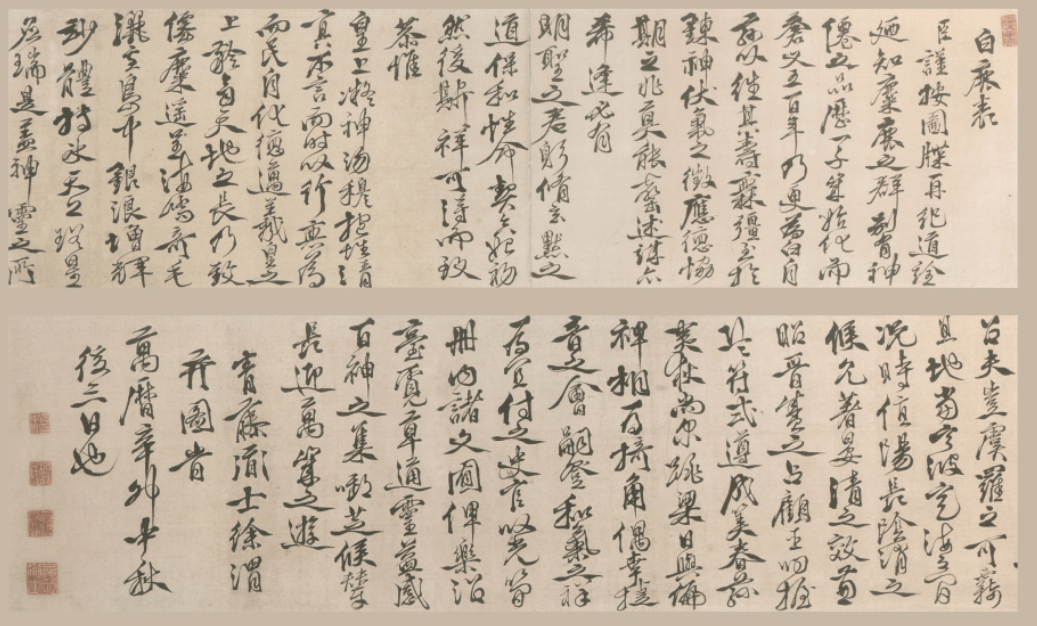 罕见| 徐渭 小楷《白鹿二表》_徐渭_胡宗宪_白鹿表