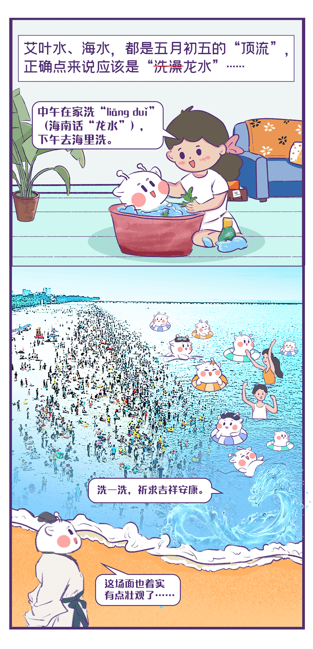 来源:海口发布策划:叶丽锋,吴易蔚统筹:陈诗颖,姚妙娟手绘:陈赛,吴丹