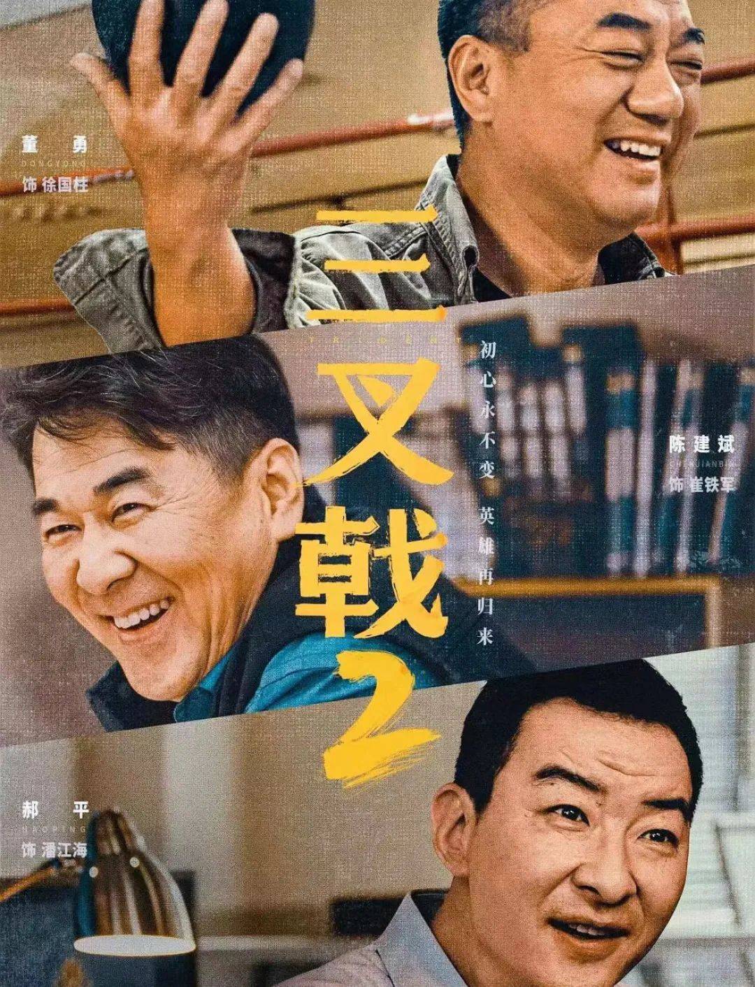 视听要闻|| 《玫瑰的故事》热播,《海天雄鹰》《金