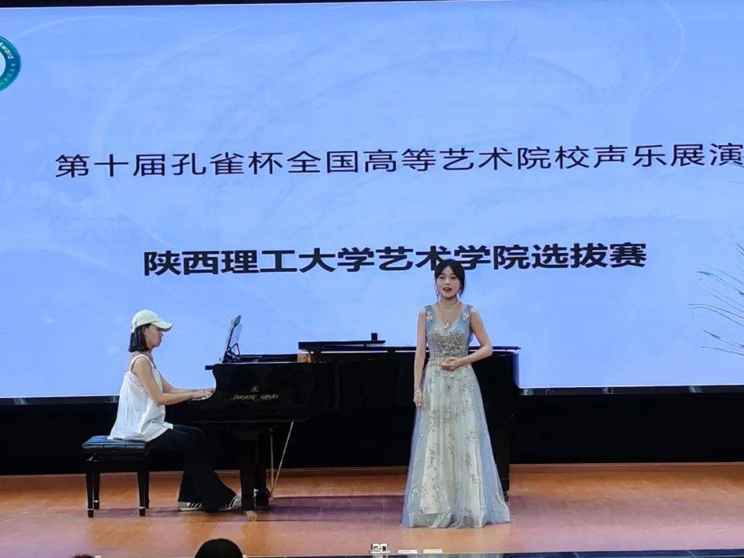 院讯丨艺术学院成功举办第十届"孔雀杯"全国高等艺术院校声乐展比赛