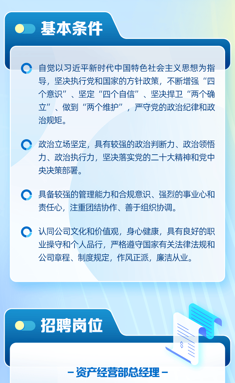 【梦工厂招聘2725】中国银河资产管理有限责任公司2024年社会招聘公告