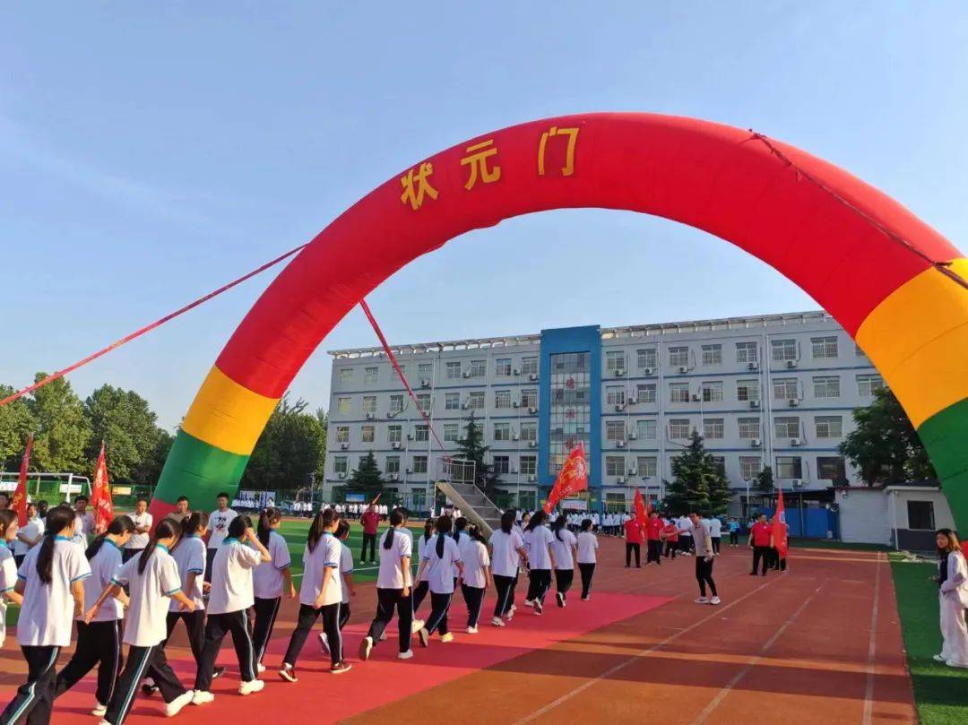 沙河市第二中学举行2022级学生走进高三启动仪式