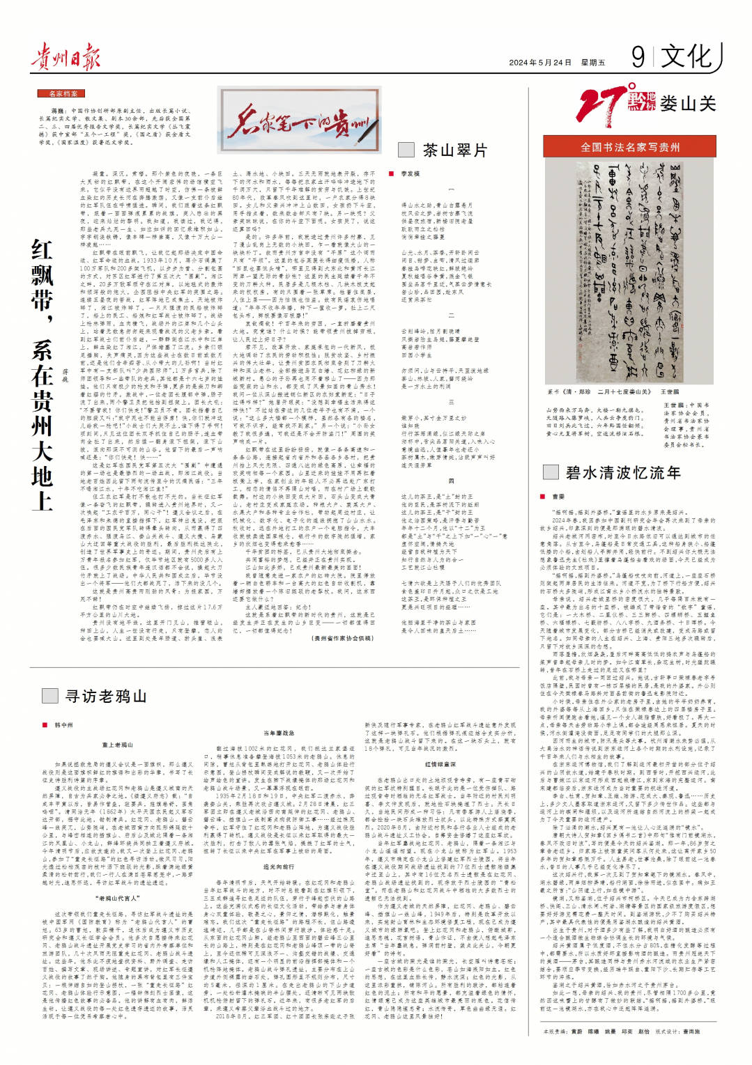 中国妇女报:2024澳门精准正版资料63期-古筝蕴含了什么文化？